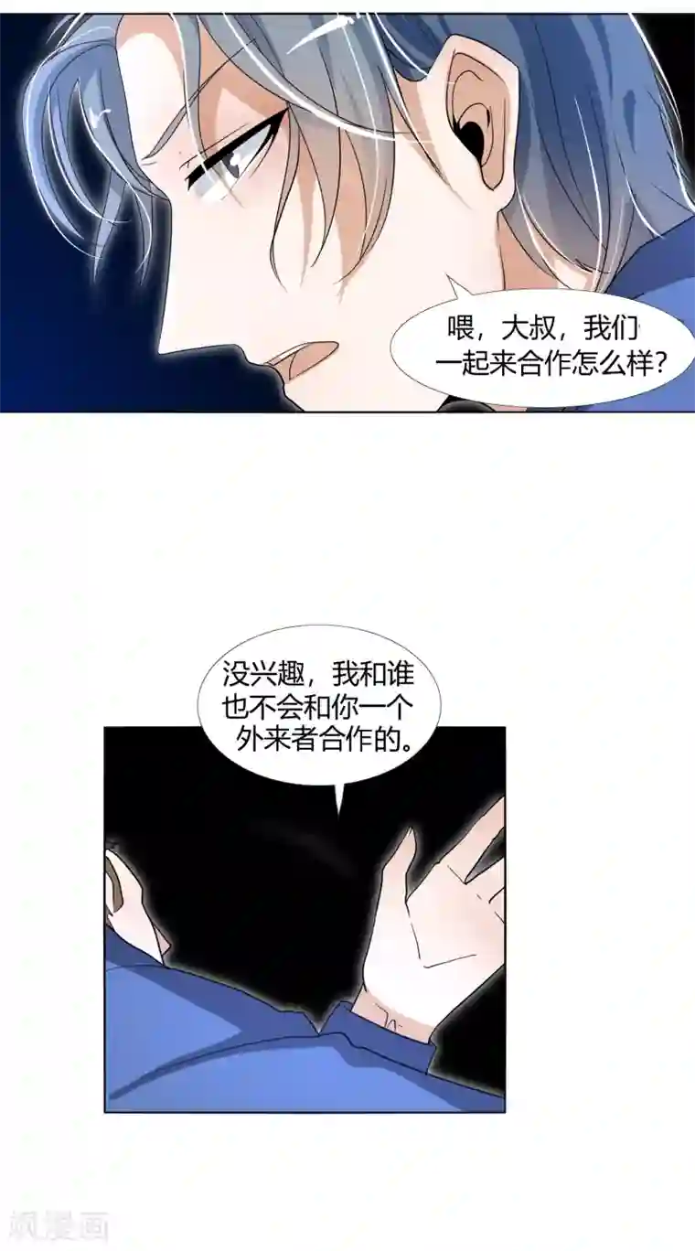 今天开始驭兽娘第29话 死亡号码牌