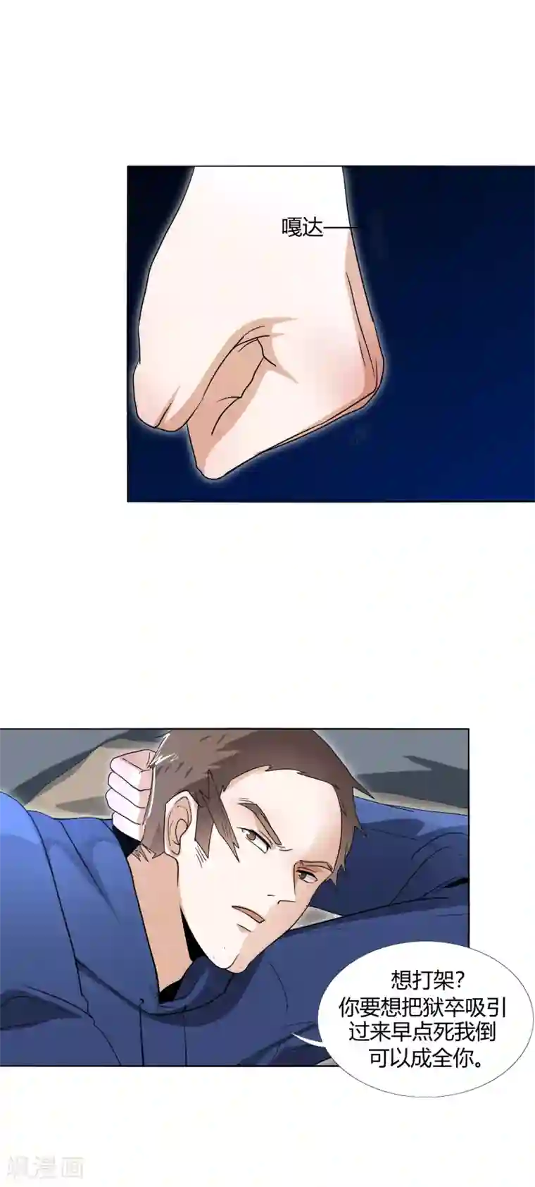 今天开始驭兽娘第29话 死亡号码牌