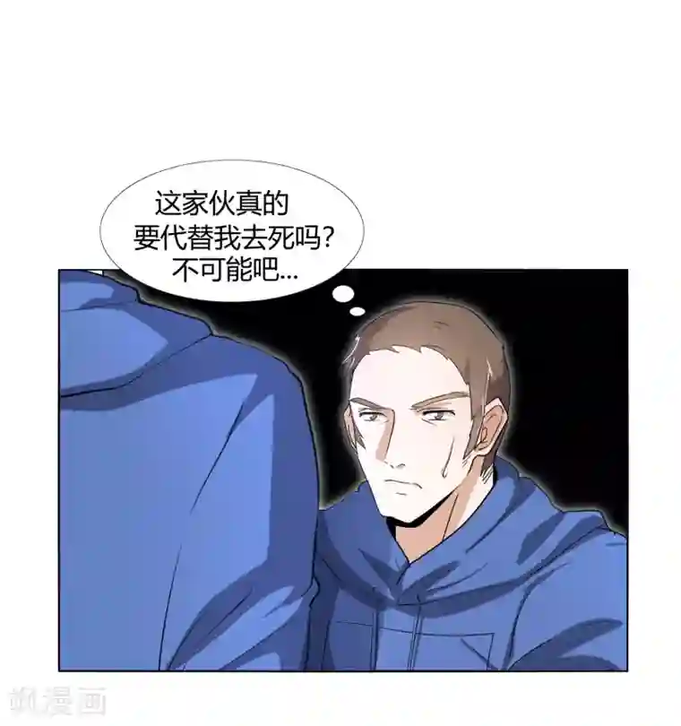 今天开始驭兽娘第29话 死亡号码牌