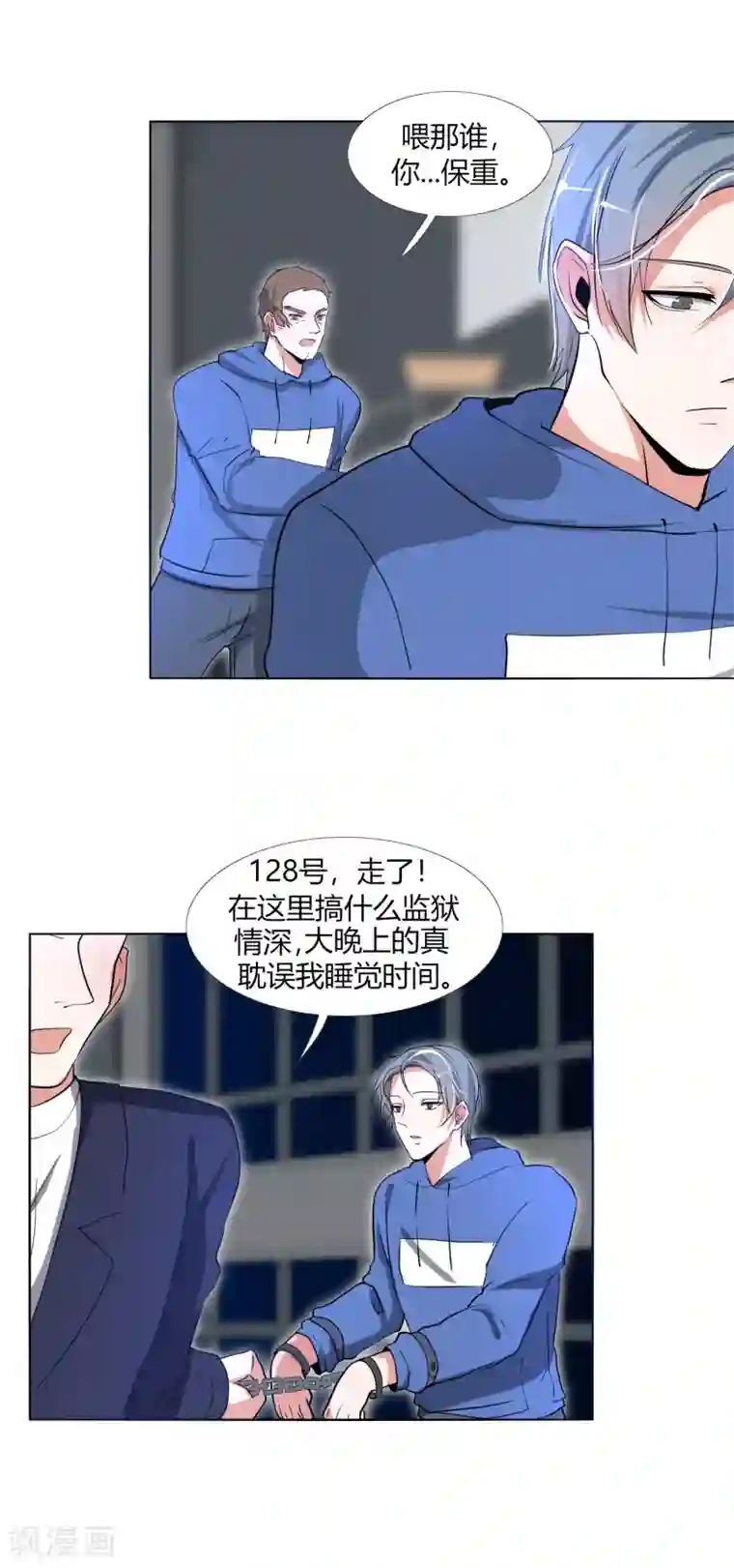 今天开始驭兽娘第29话 死亡号码牌