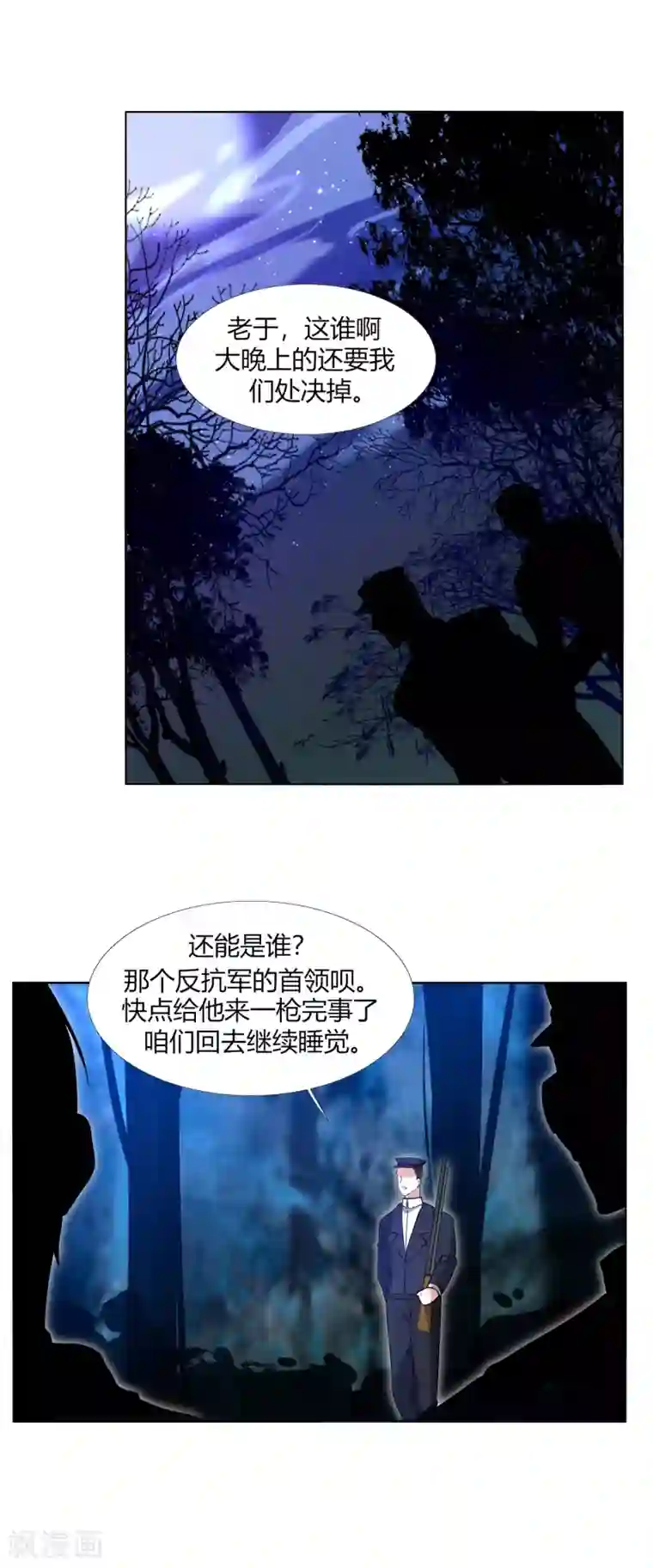 今天开始驭兽娘第29话 死亡号码牌