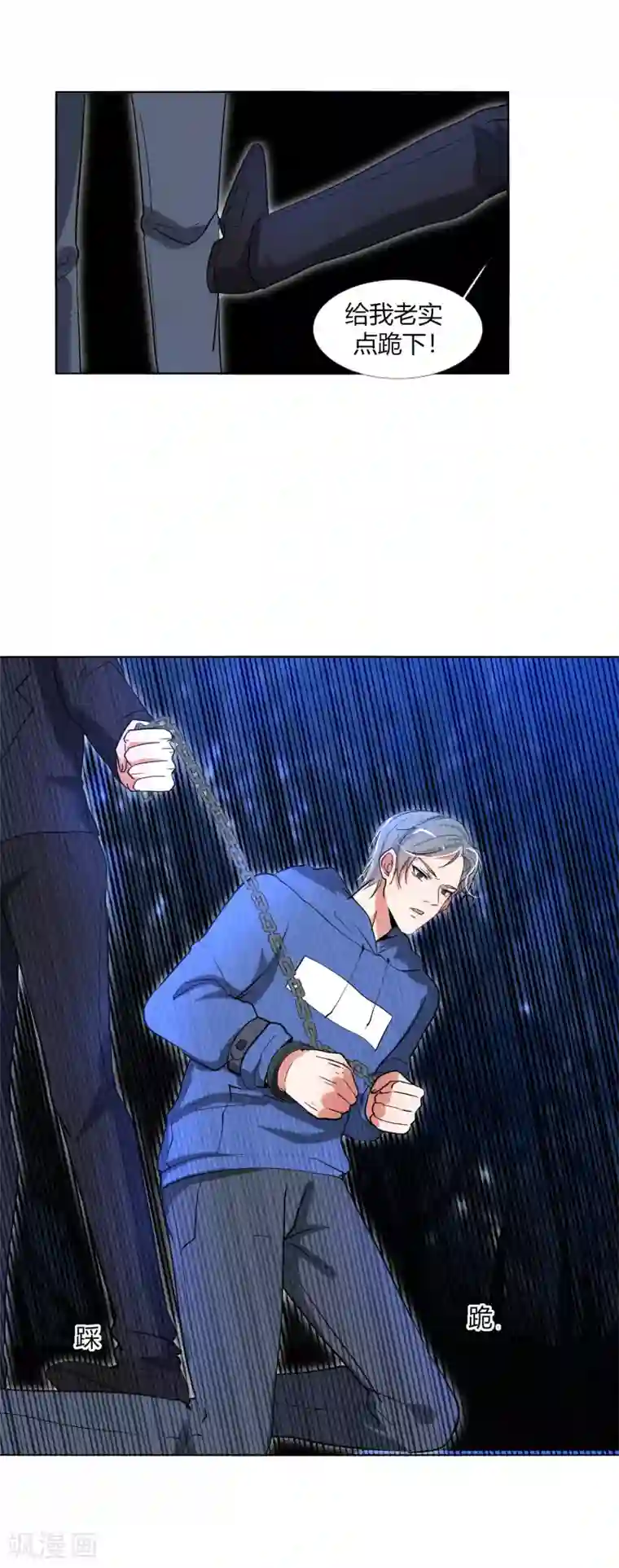 今天开始驭兽娘第29话 死亡号码牌