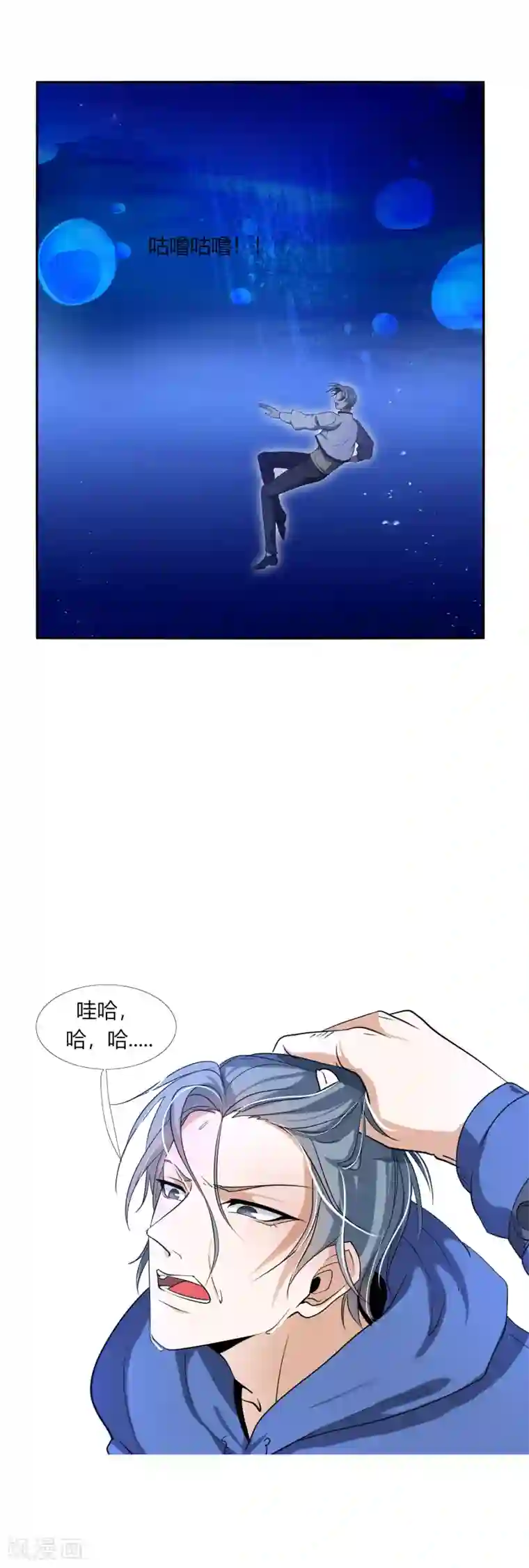 今天开始驭兽娘第29话 死亡号码牌