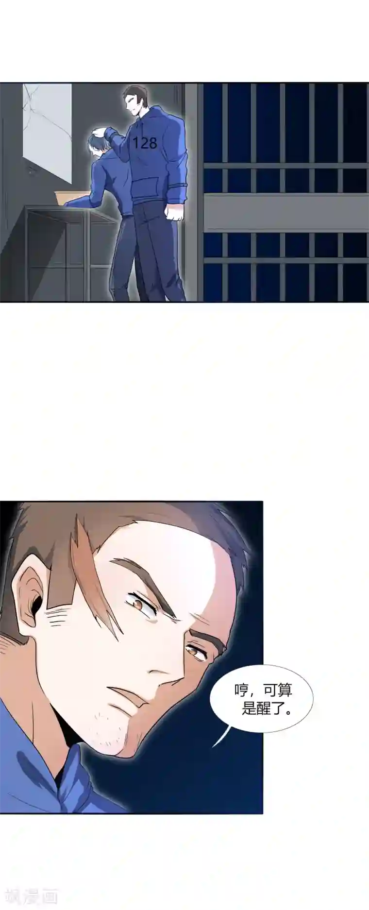 今天开始驭兽娘第29话 死亡号码牌