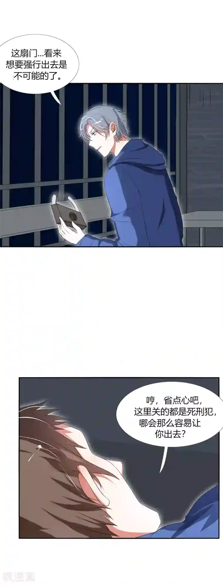 今天开始驭兽娘第29话 死亡号码牌