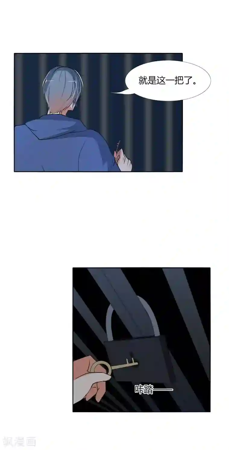 今天开始驭兽娘第30话 营救