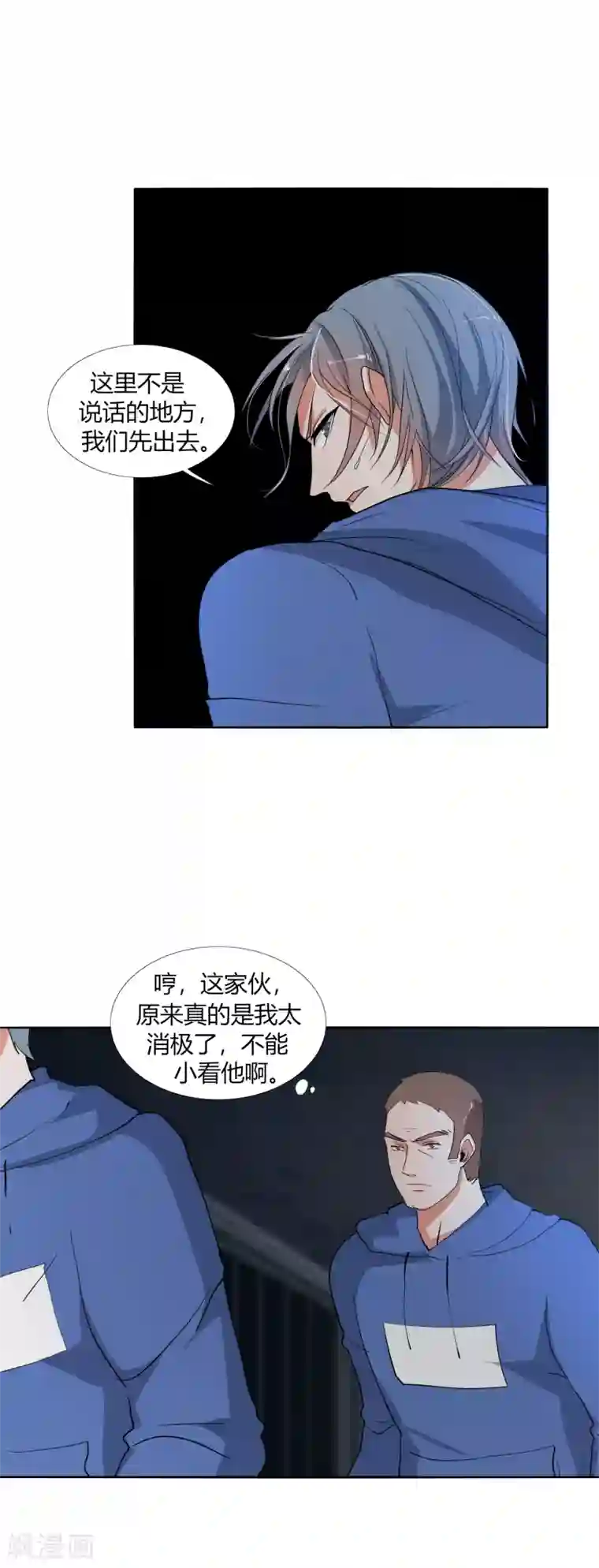 今天开始驭兽娘第30话 营救