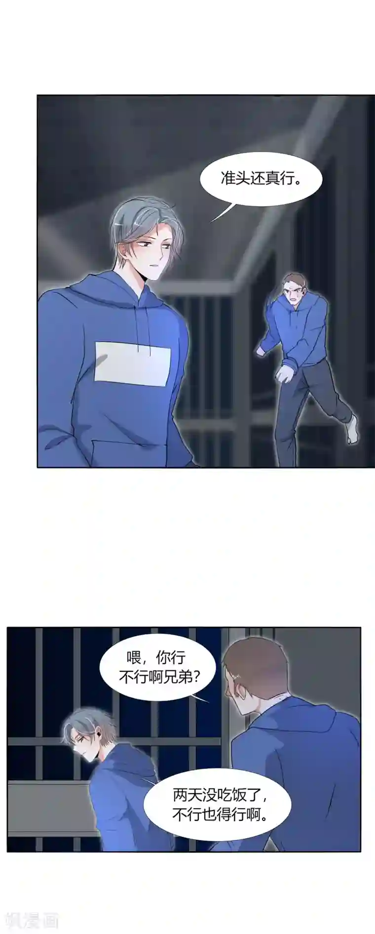 今天开始驭兽娘第30话 营救