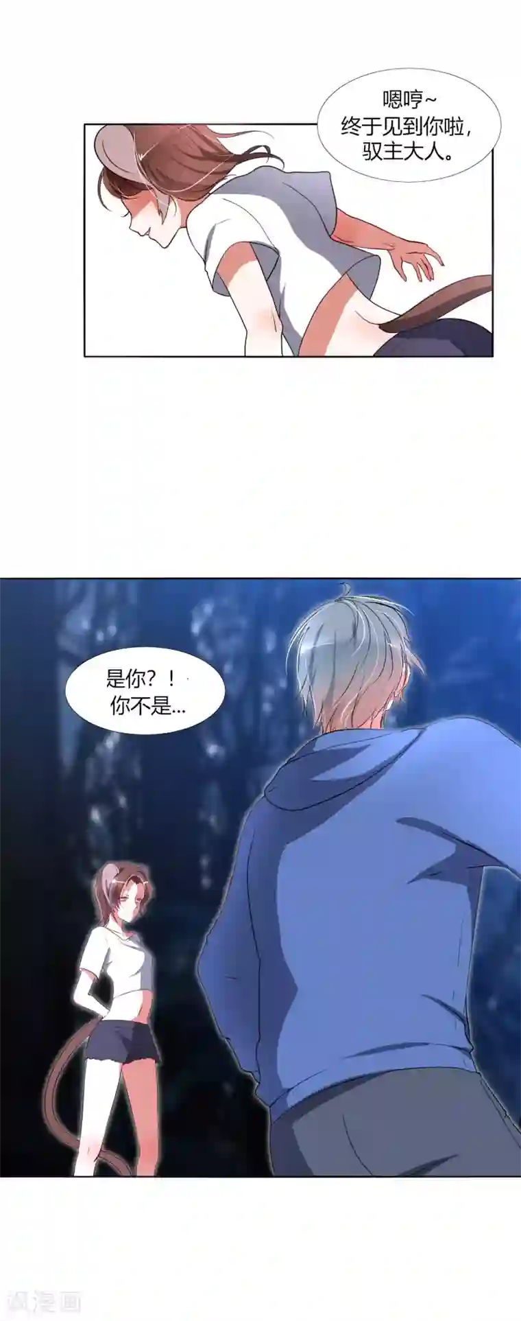 今天开始驭兽娘第30话 营救