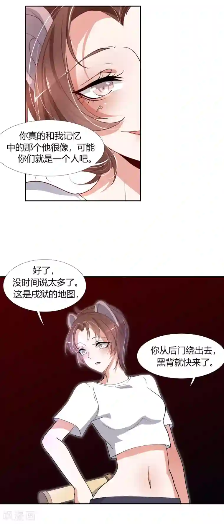 今天开始驭兽娘第30话 营救