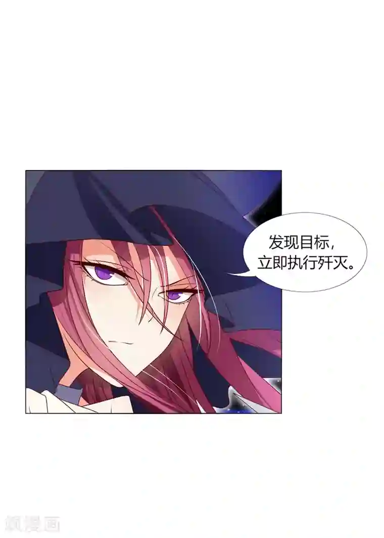 今天开始驭兽娘第31话 执行歼灭