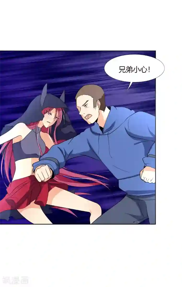 今天开始驭兽娘第31话 执行歼灭