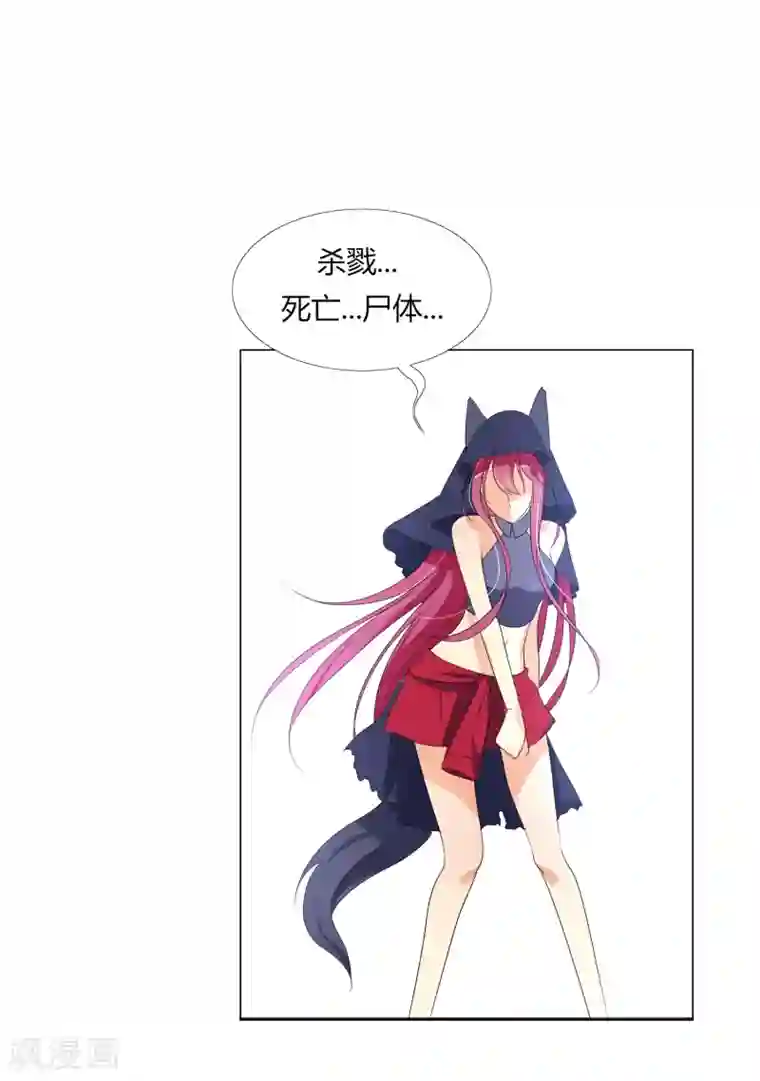 今天开始驭兽娘第31话 执行歼灭