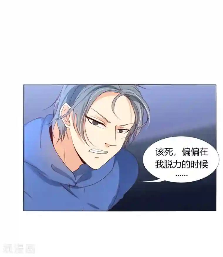 今天开始驭兽娘第31话 执行歼灭