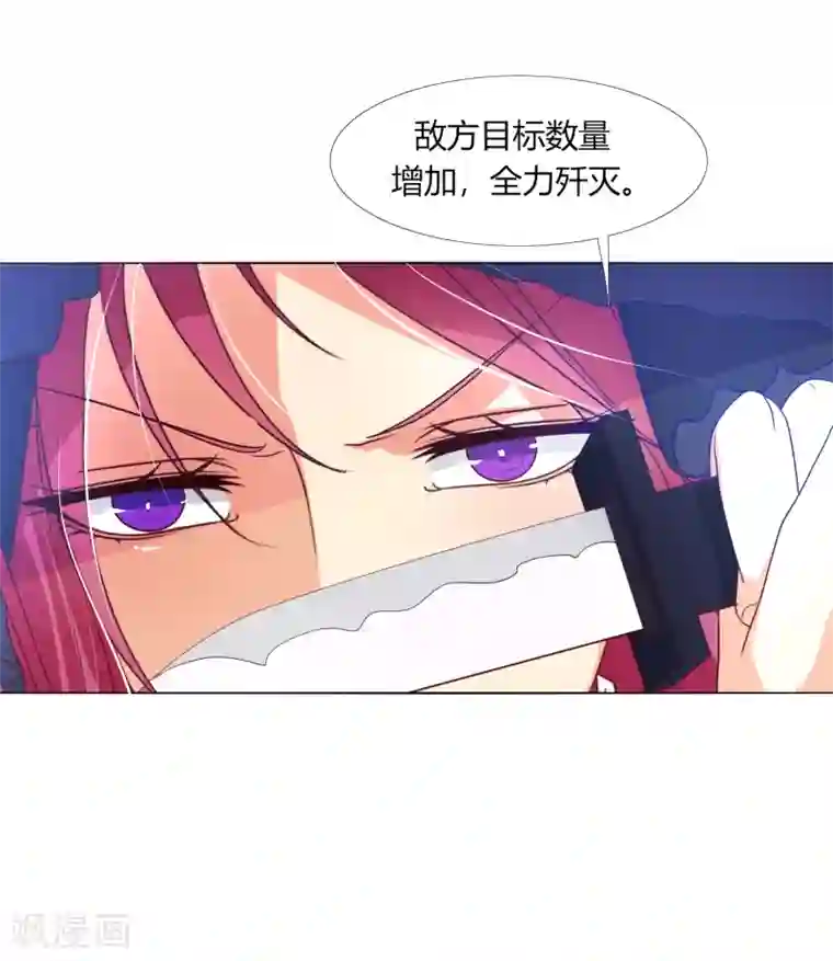 今天开始驭兽娘第31话 执行歼灭