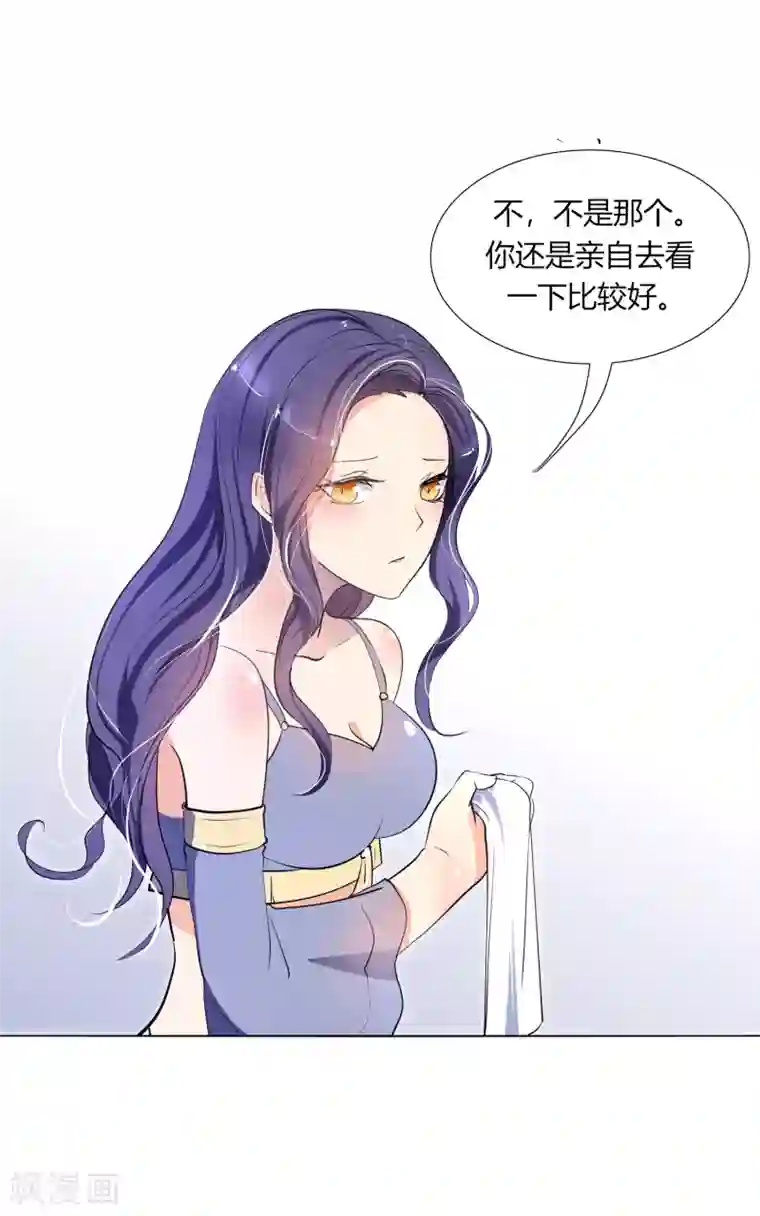 今天开始驭兽娘第32话 我喜欢那个人很久了