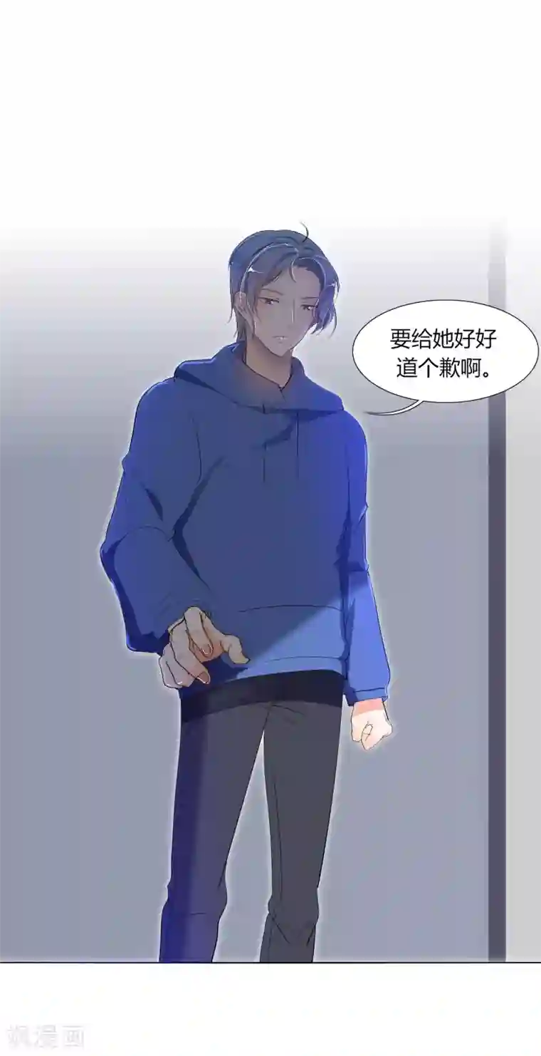 今天开始驭兽娘第32话 我喜欢那个人很久了