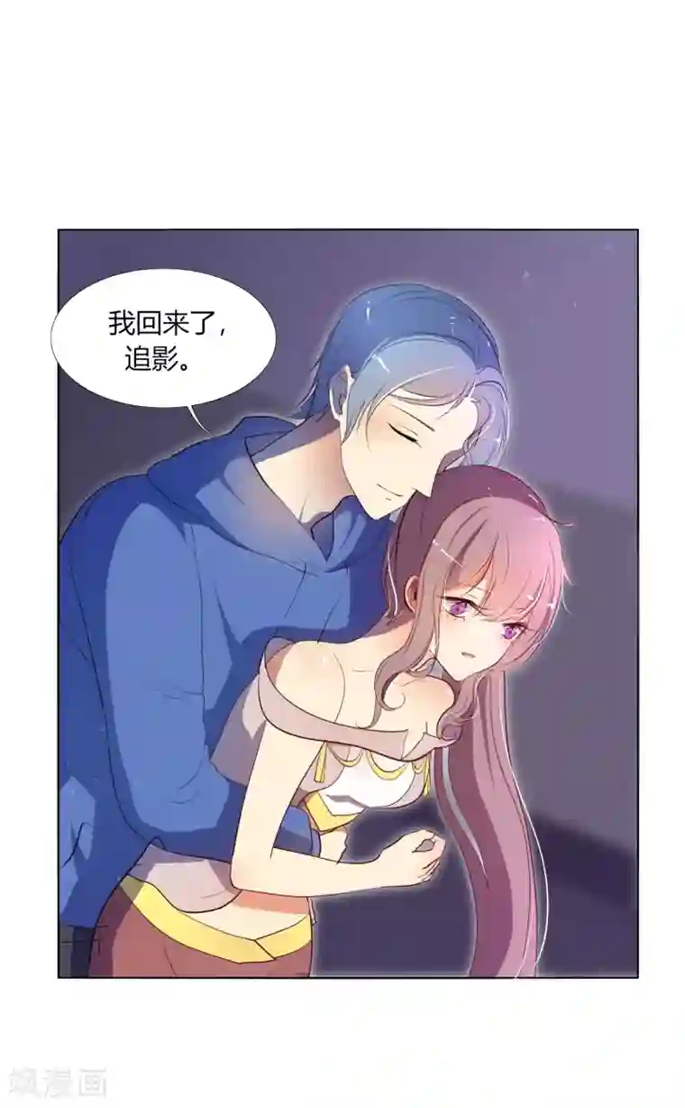 今天开始驭兽娘第32话 我喜欢那个人很久了