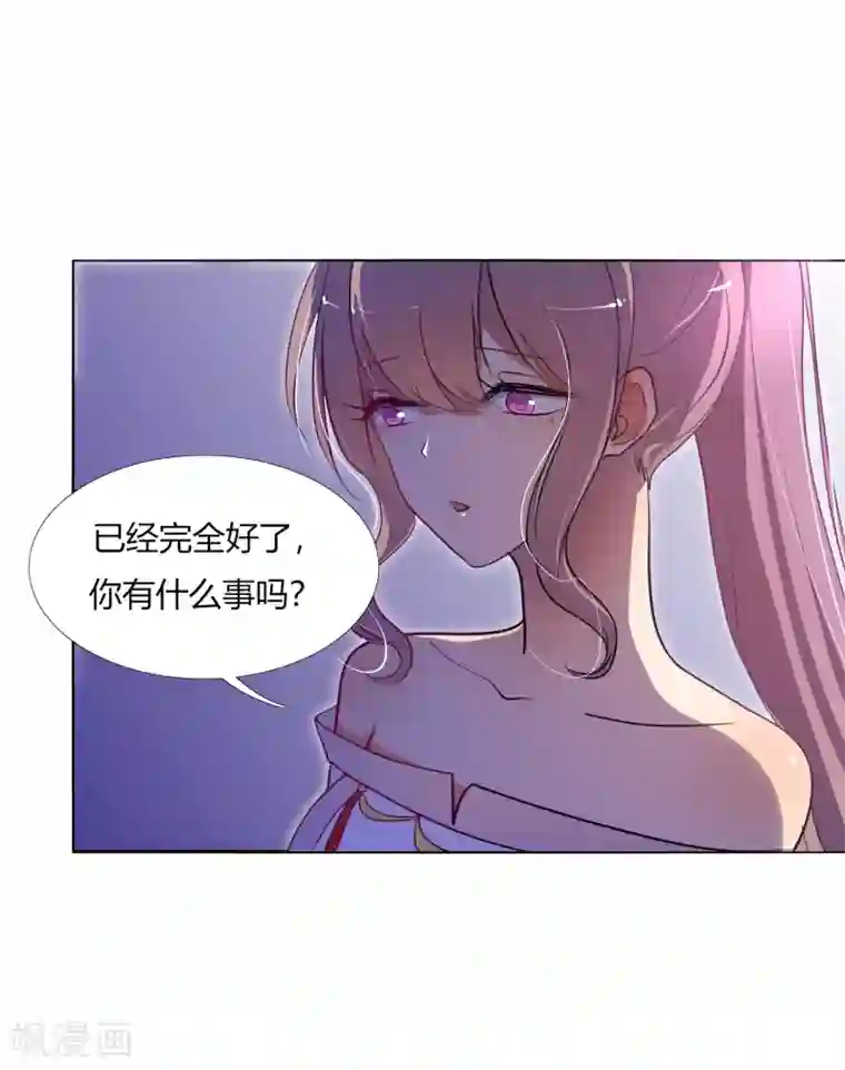 今天开始驭兽娘第32话 我喜欢那个人很久了