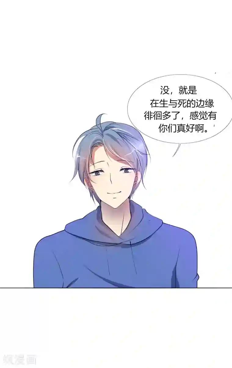 今天开始驭兽娘第32话 我喜欢那个人很久了