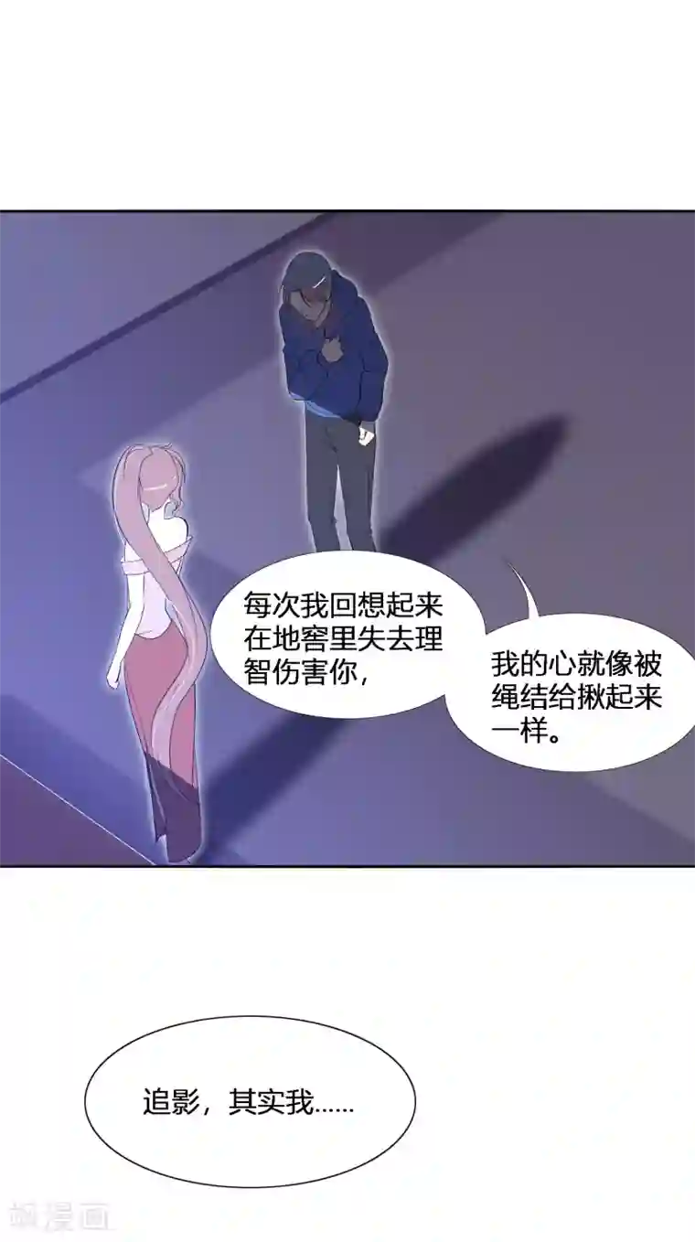 今天开始驭兽娘第32话 我喜欢那个人很久了