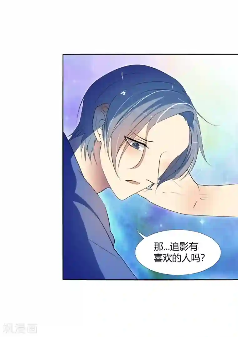 今天开始驭兽娘第32话 我喜欢那个人很久了