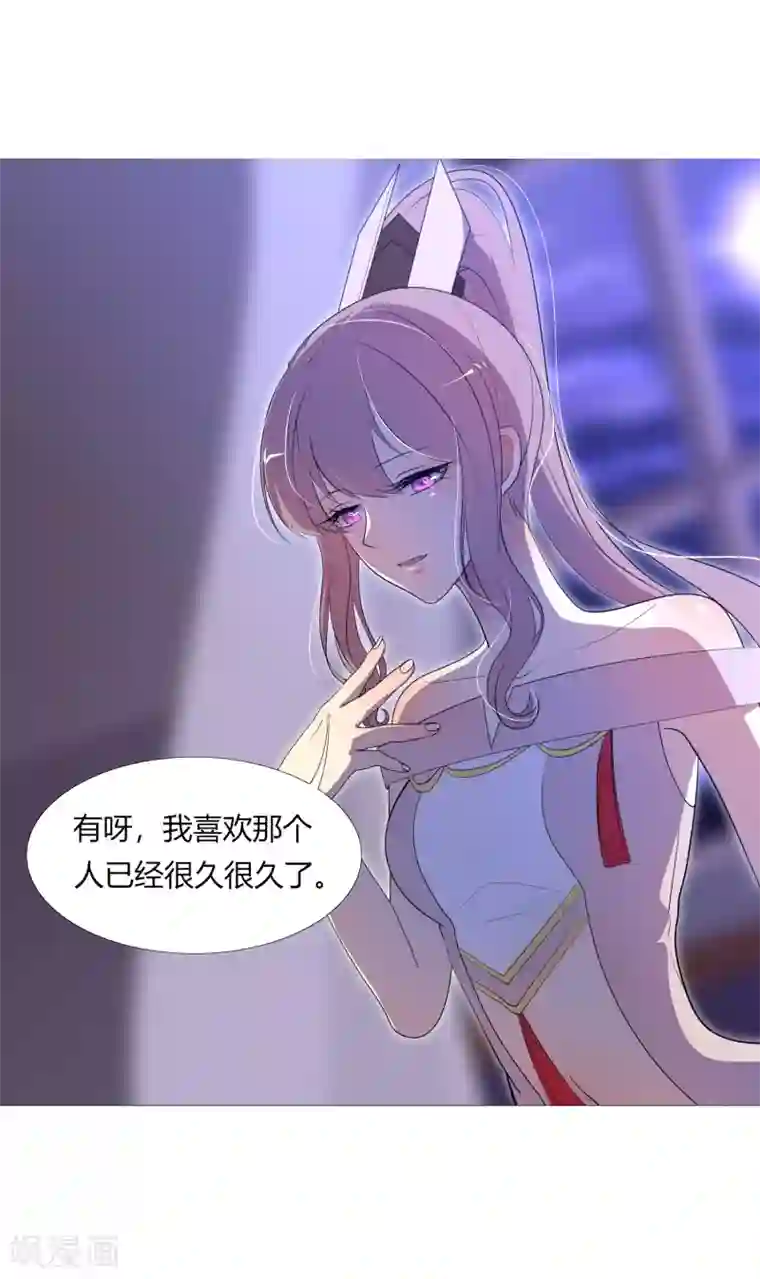 今天开始驭兽娘第32话 我喜欢那个人很久了