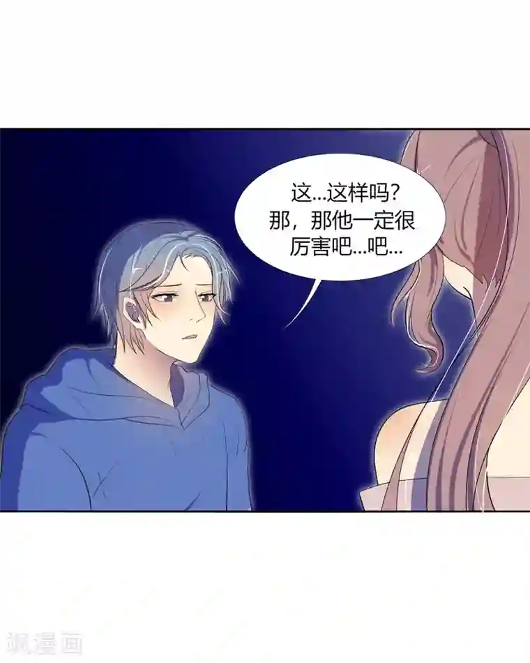 今天开始驭兽娘第32话 我喜欢那个人很久了