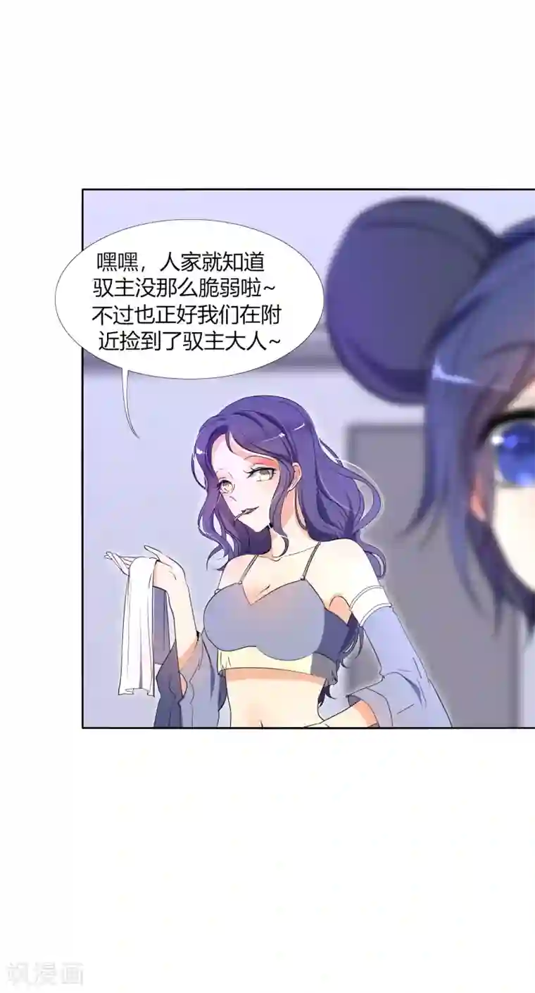 今天开始驭兽娘第32话 我喜欢那个人很久了