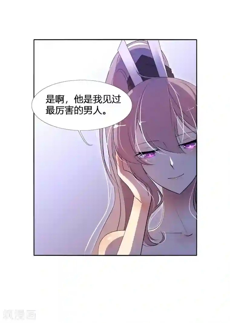 今天开始驭兽娘第32话 我喜欢那个人很久了