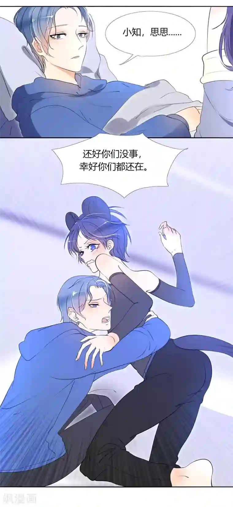 今天开始驭兽娘第32话 我喜欢那个人很久了