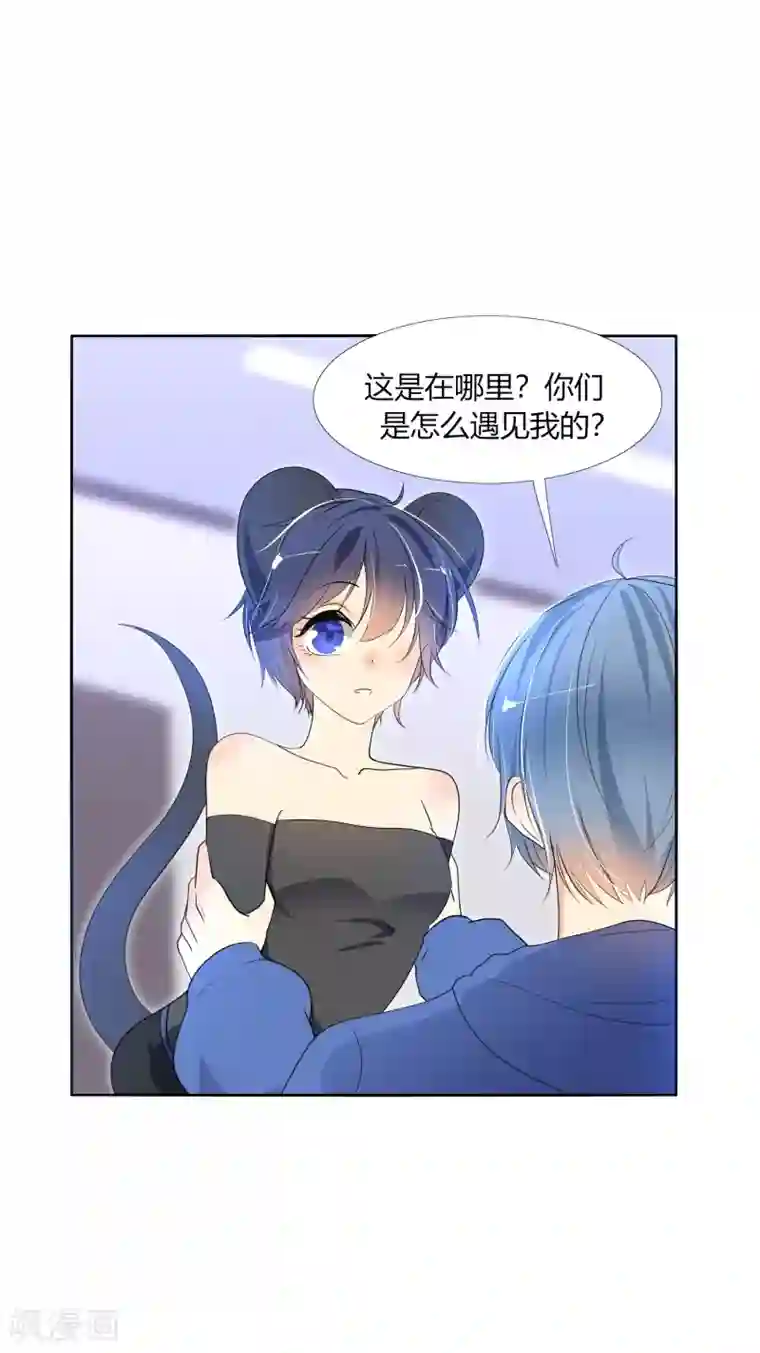 今天开始驭兽娘第32话 我喜欢那个人很久了