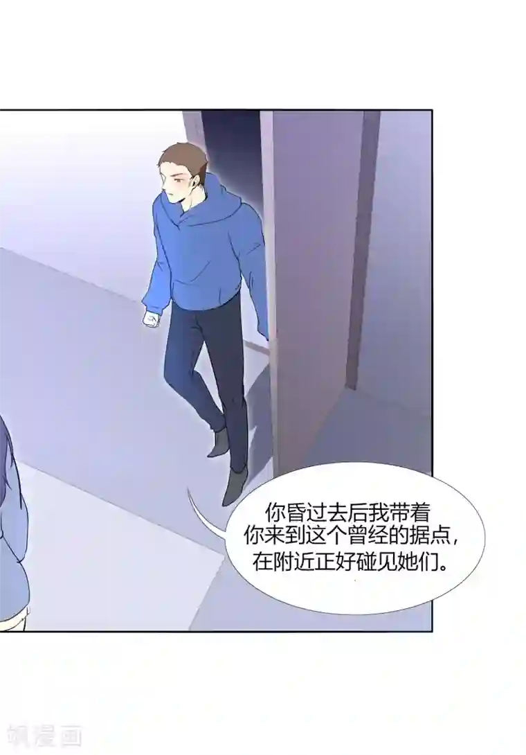 今天开始驭兽娘第32话 我喜欢那个人很久了