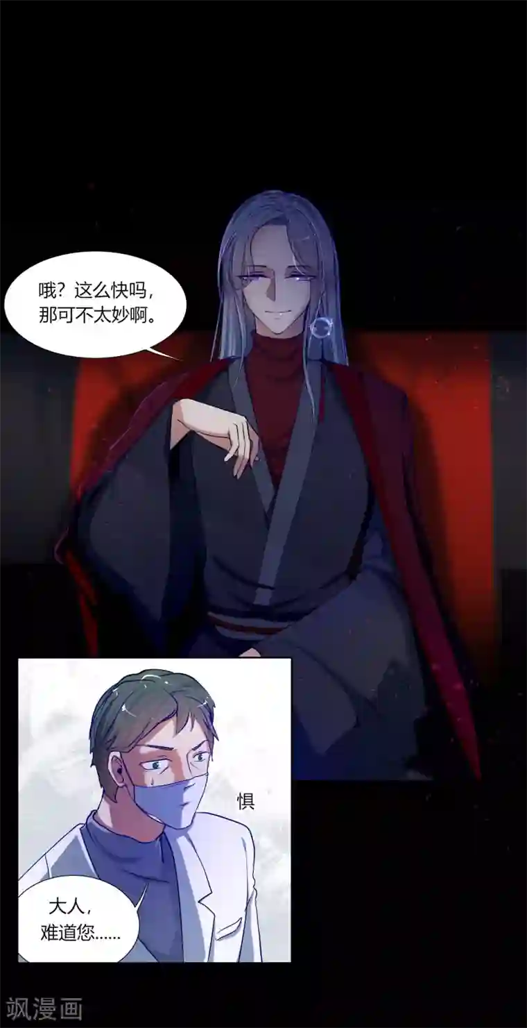 今天开始驭兽娘第33话 一步好棋