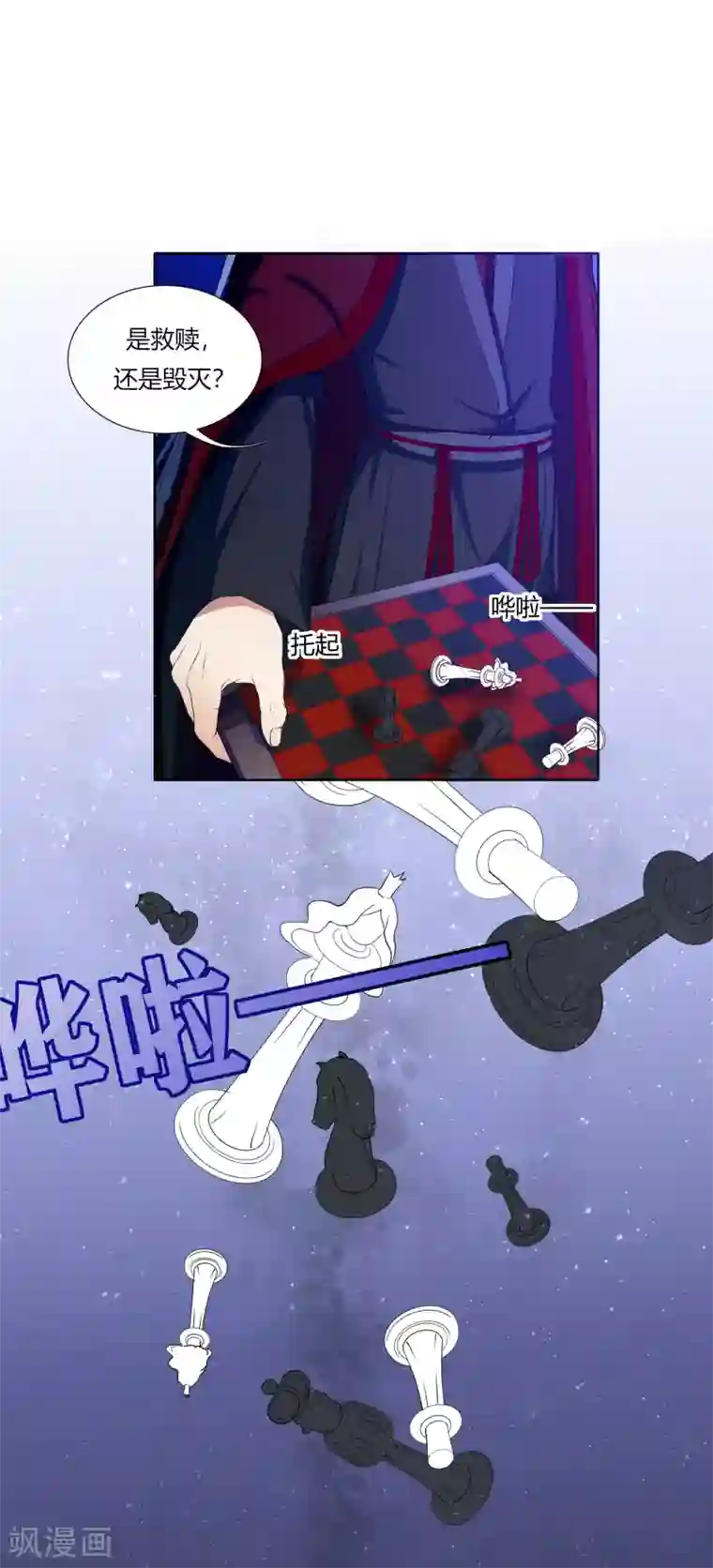 今天开始驭兽娘第33话 一步好棋