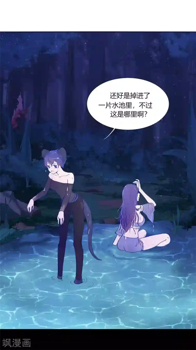 今天开始驭兽娘第33话 一步好棋