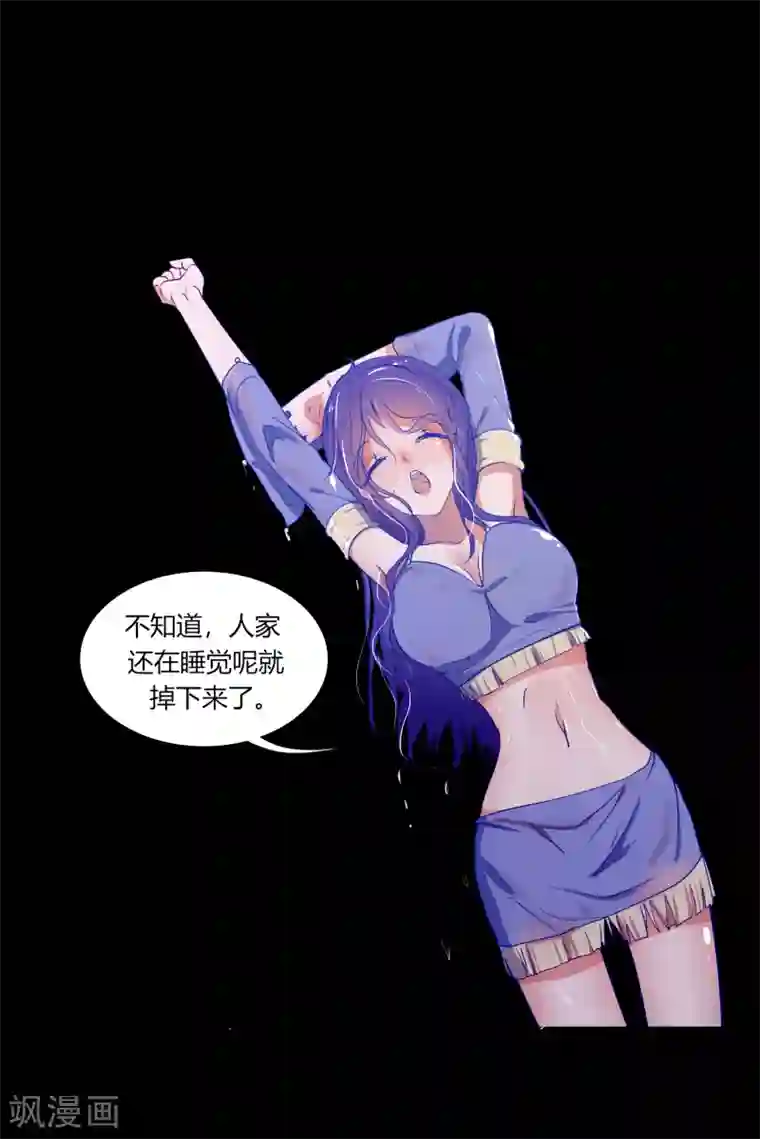 今天开始驭兽娘第33话 一步好棋