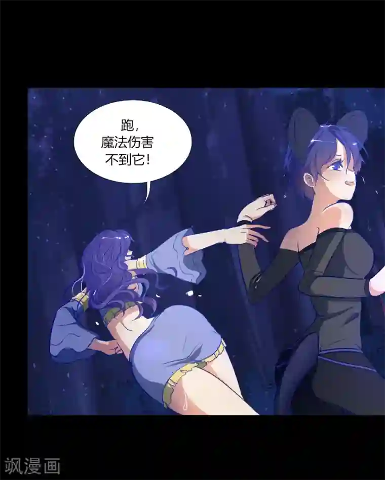 今天开始驭兽娘第33话 一步好棋