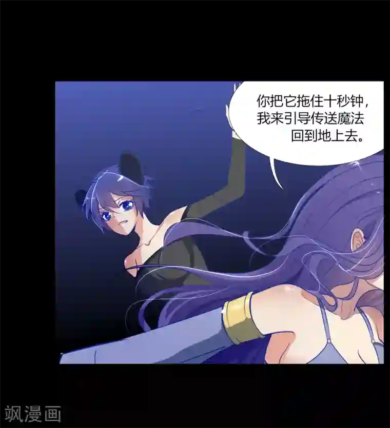 今天开始驭兽娘第33话 一步好棋