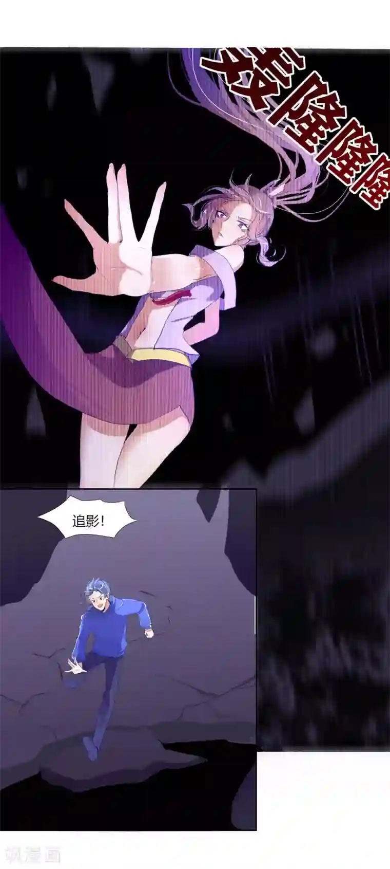 今天开始驭兽娘第33话 一步好棋