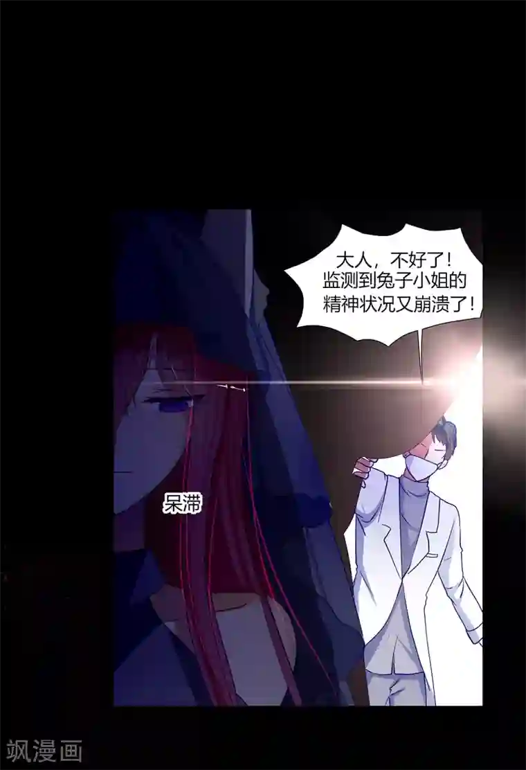 今天开始驭兽娘第33话 一步好棋