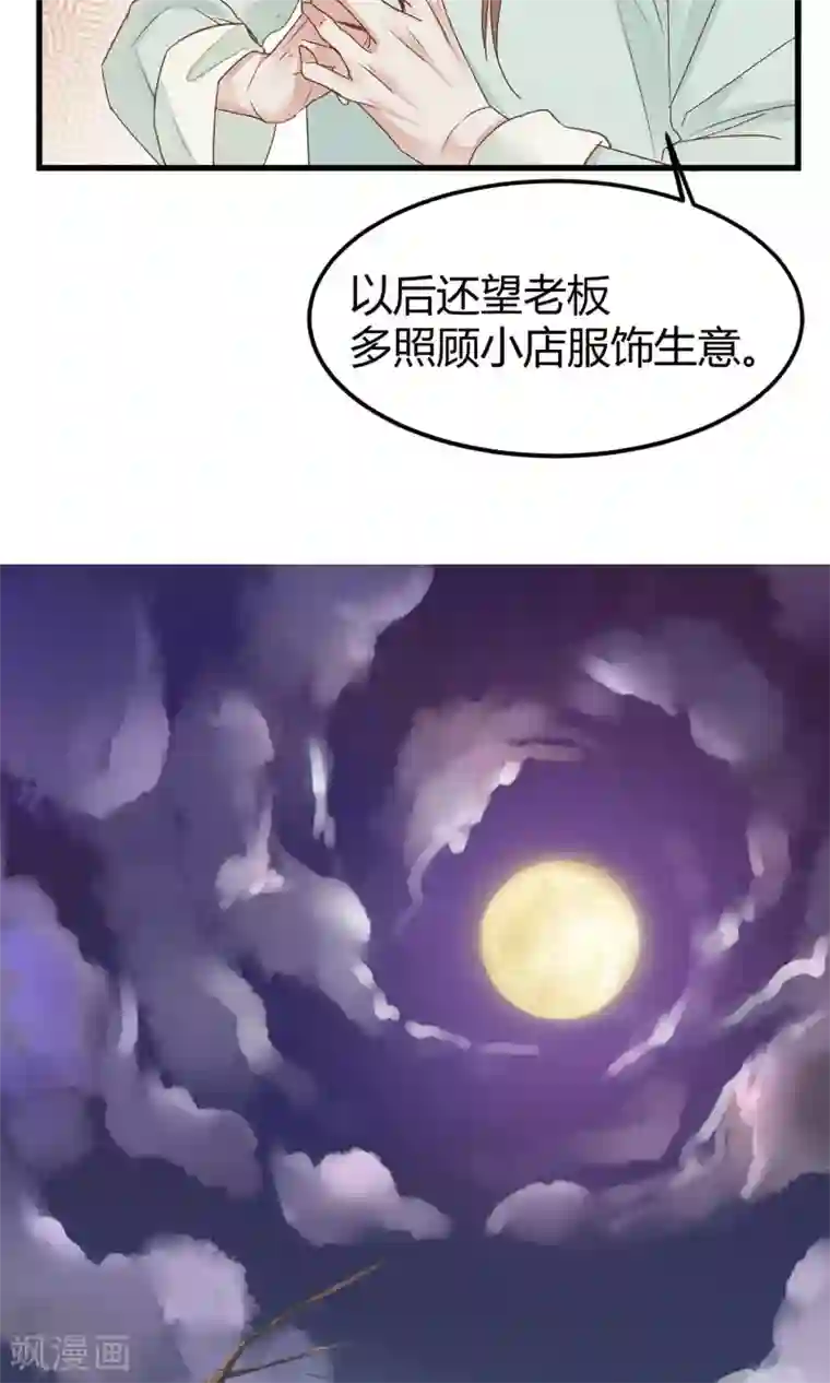 红妆异事预告