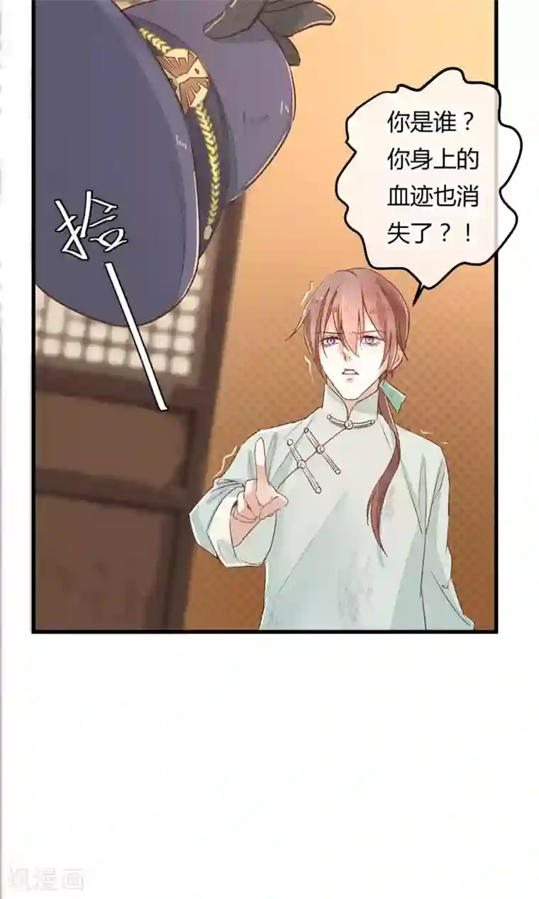 红妆异事预告