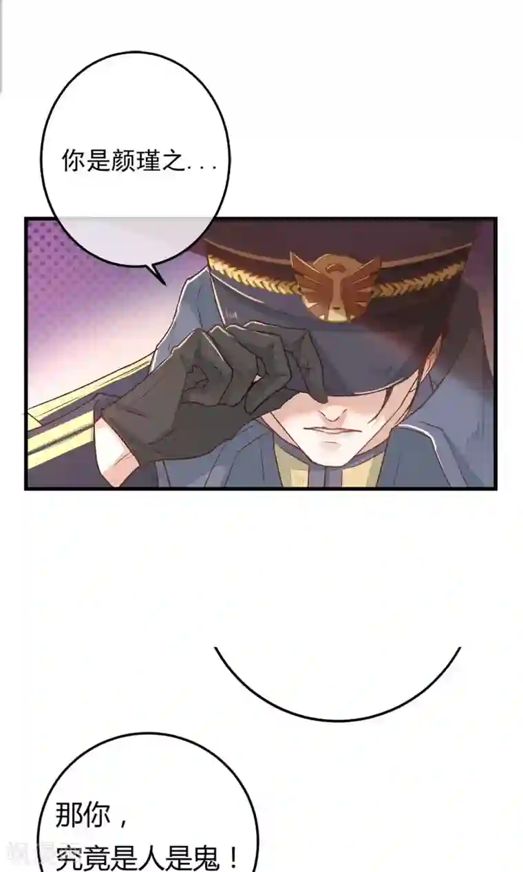 红妆异事预告