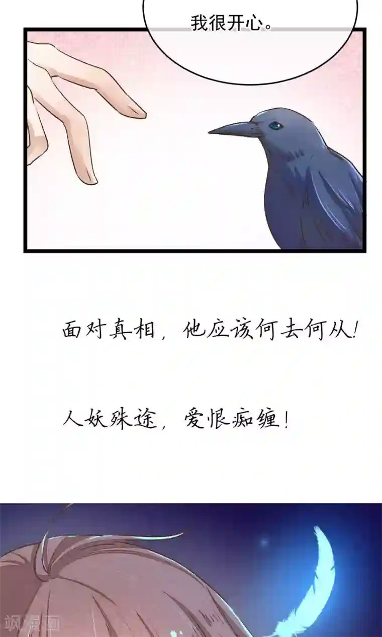 红妆异事预告