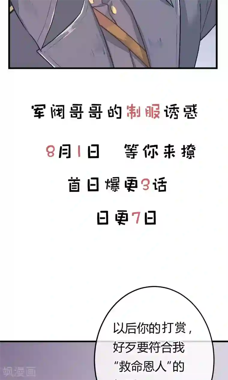 红妆异事预告
