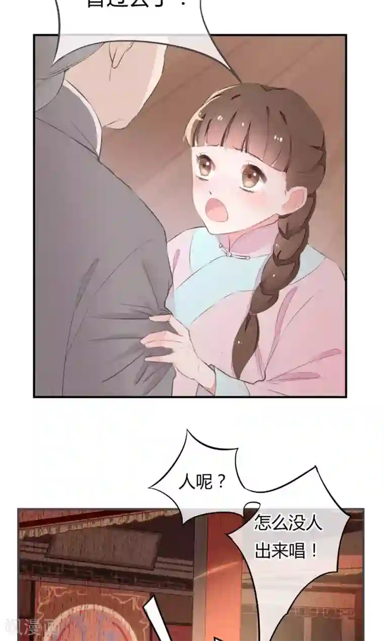 红妆异事预告