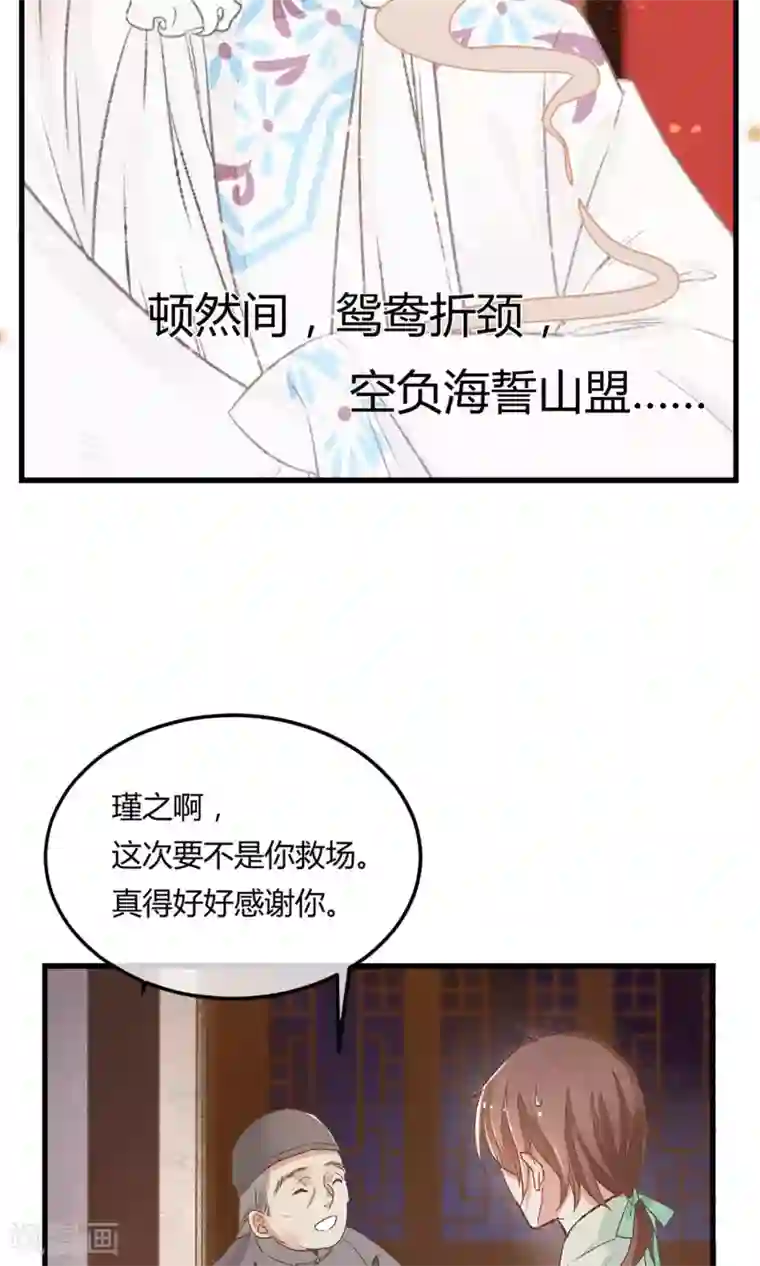 红妆异事预告