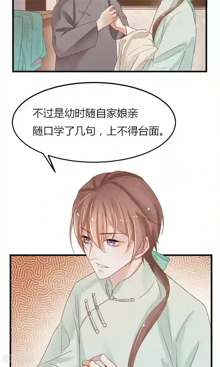 红妆异事预告