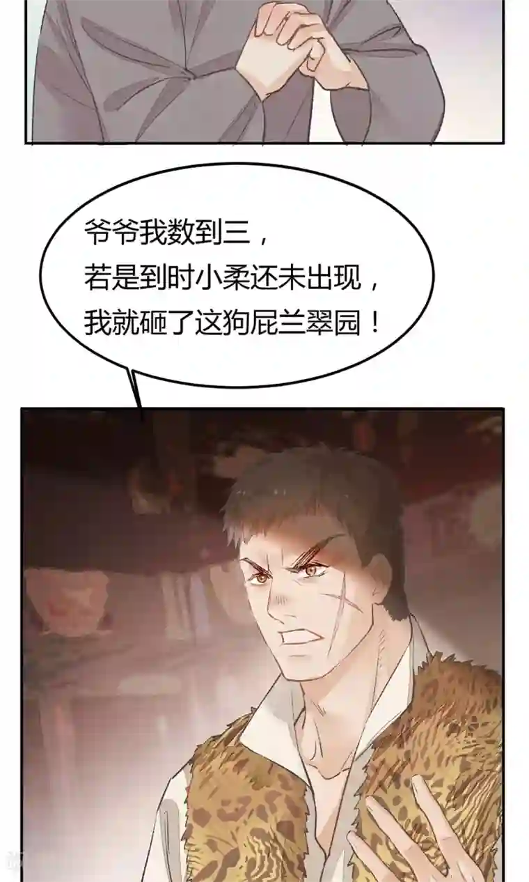 红妆异事第1话 戏楼的闹剧